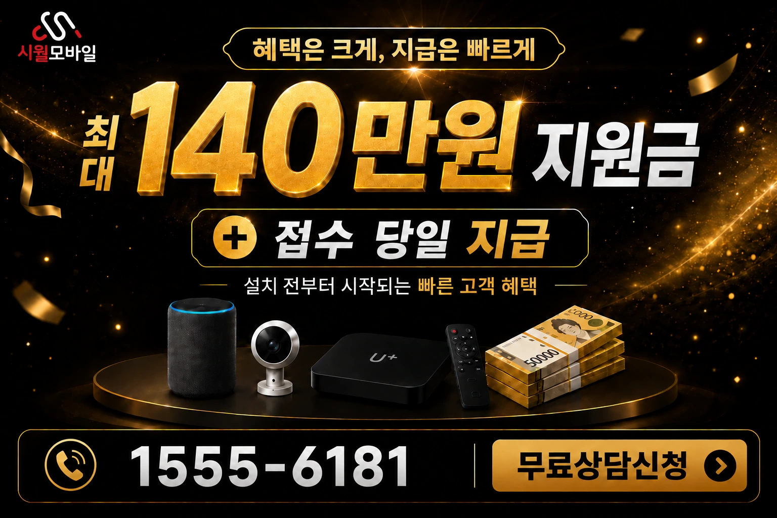임실군 임실읍 현곡리 인터넷 가입 혜택 안내