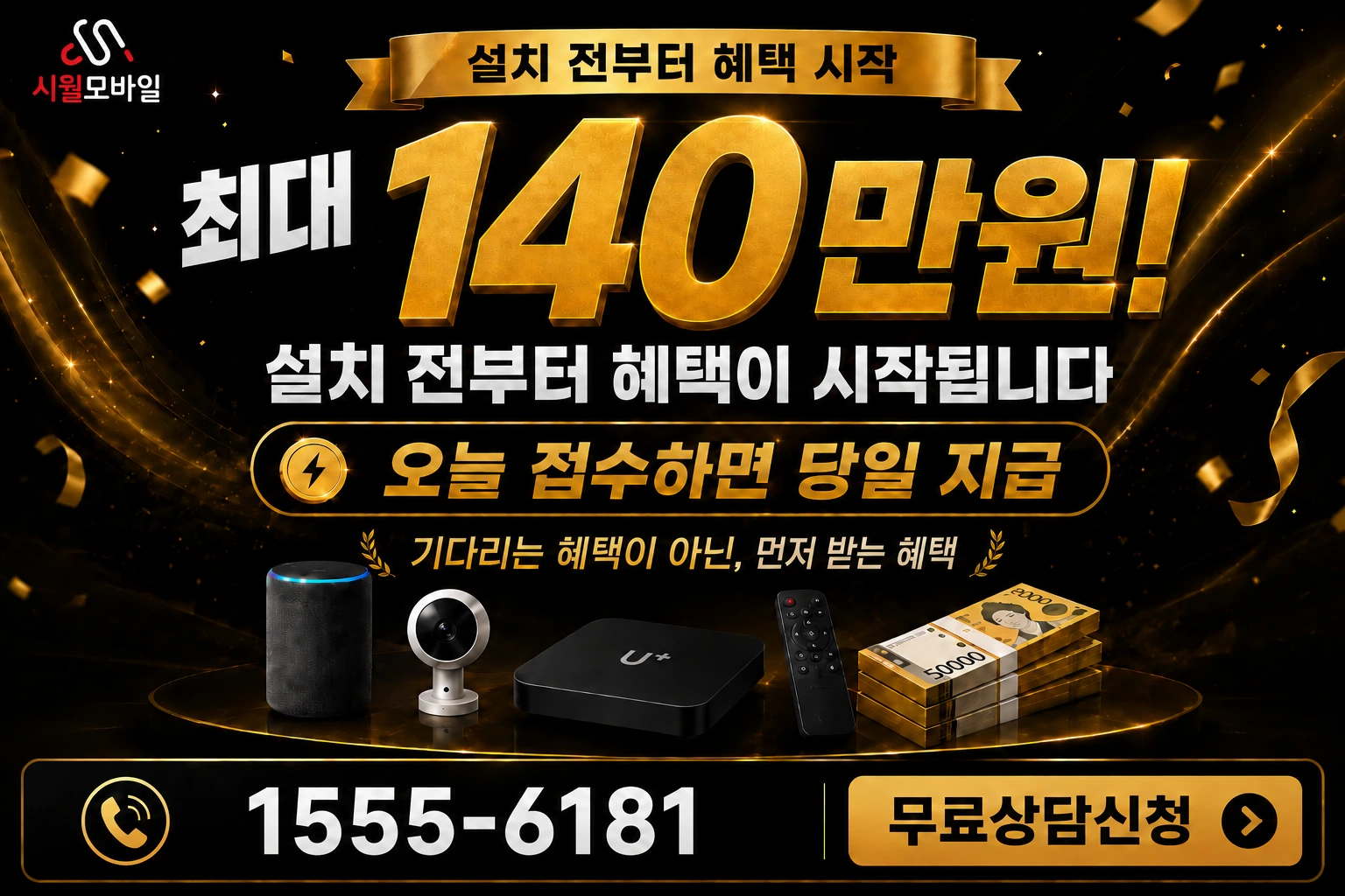 전주시 완산구 중앙동4가 인터넷 가입 혜택 안내