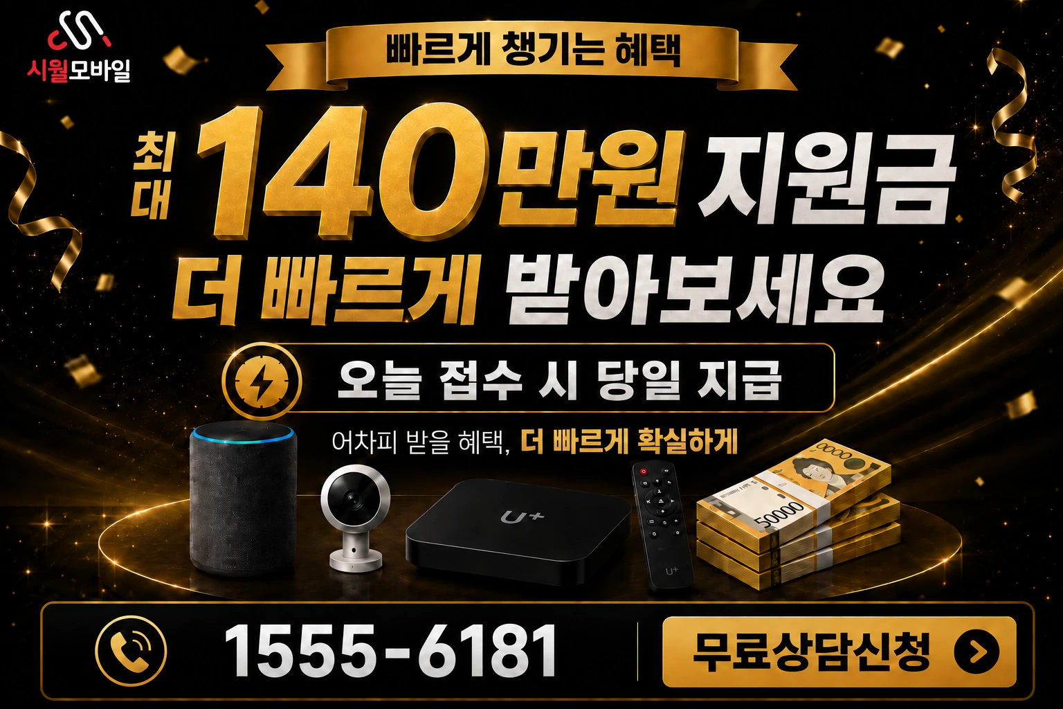 논산시 연산면 송산리 인터넷 가입 혜택 안내