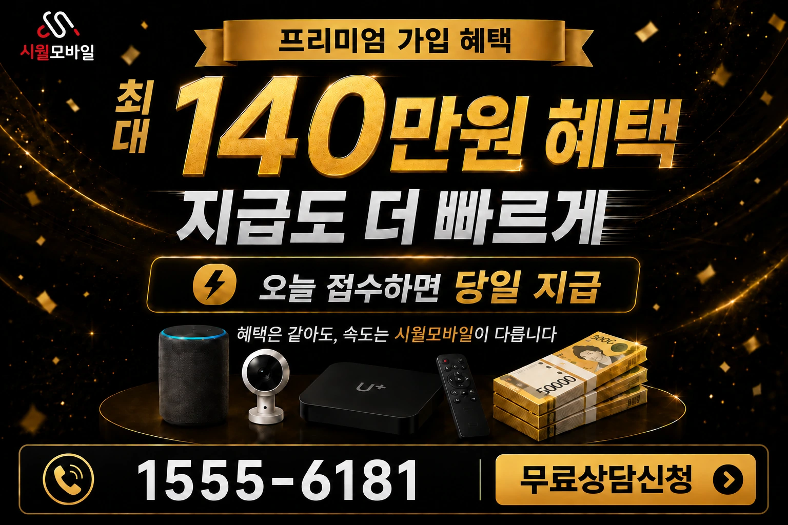 진안군 마령면 덕천리 인터넷 가입 혜택 안내