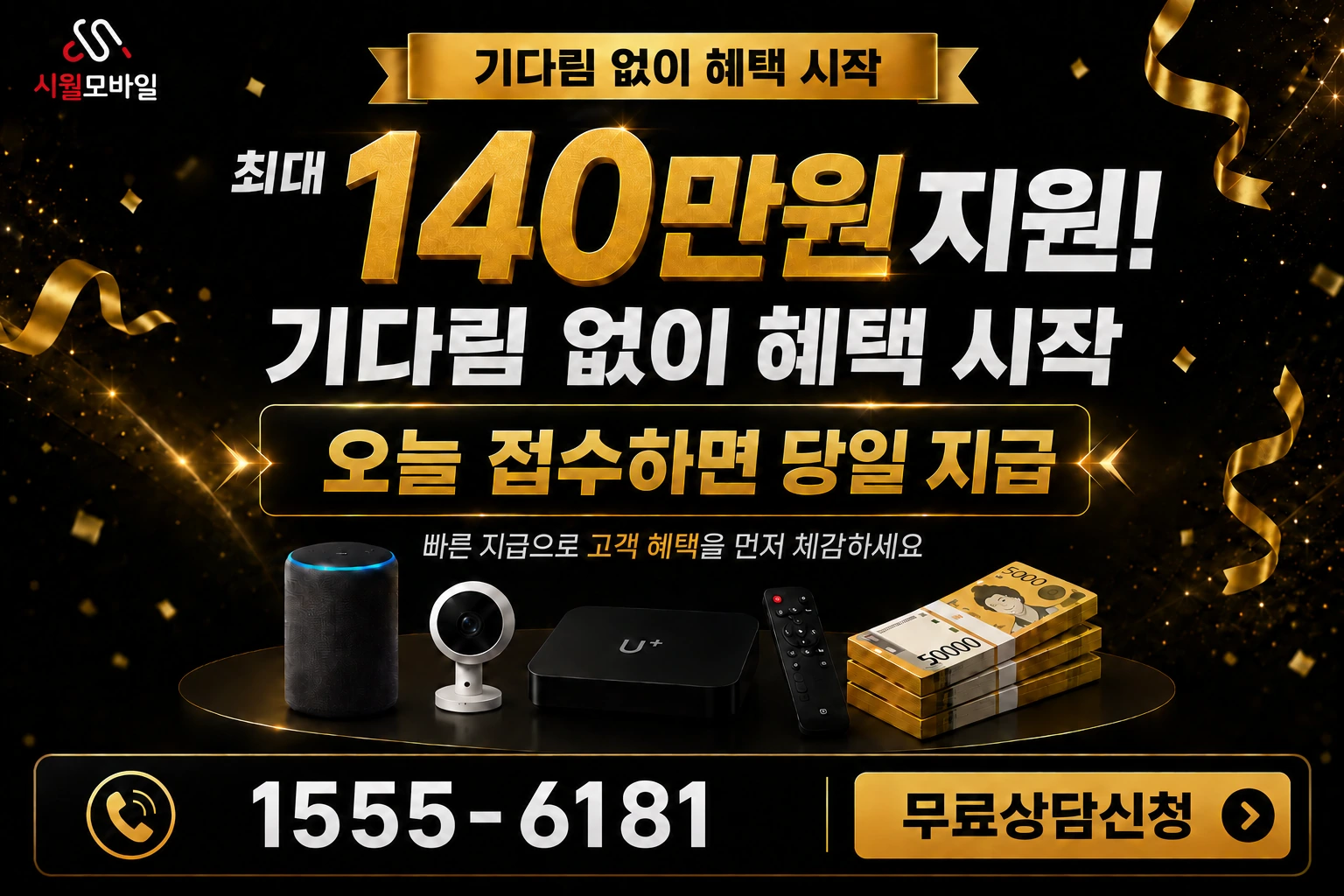 금산군 진산면 교촌리 인터넷 가입 혜택 안내